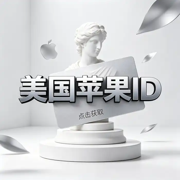 账户隐私保护与账号控制权主题图片